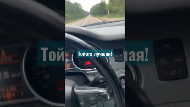 Предвзятость к немцам! Или Audi Q7 3,6 BHK не хуже Toyota!!! смотреть онлайн