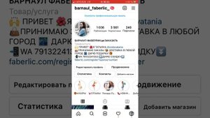 Подписки в Инстаграм - инструкция для новичка