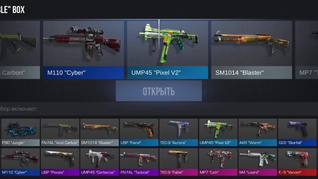 Открыл 4 бокса смотреть онлайн