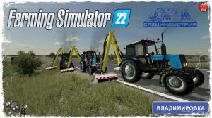 "ОКОС ОБОЧИН" ● ДРСУ ● Farming Simulator 22 ● STREAM №124