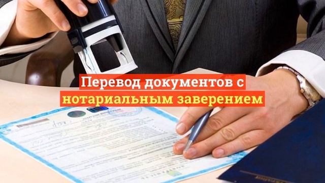 Бюро переводов в Никополе