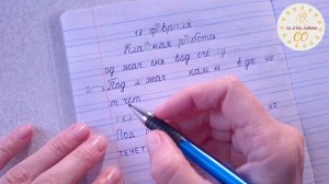 Минутка чистописания и орфографии на примере пословицы. Азбука, 1 класс.