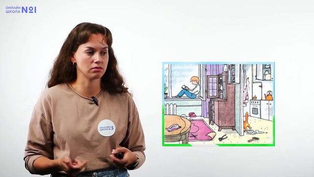 Видеоурок 9.1. Что вокруг нас может быть опасным. Окружающий мир 1 класс смотреть онлайн