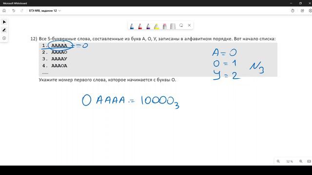 Решение ЕГЭ №8 по информатике | Сборник К. Ю. Полякова №12 смотреть онлайн