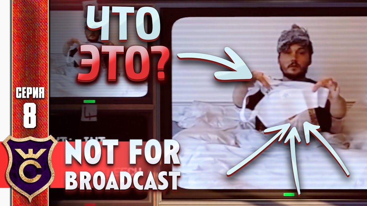 ЛУШИЙ ПРИЗ НА ТЕЛЕВИДЕНИИ! Not For Broadcast #8