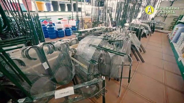 САДОК.РФ – СЕМЕНА, Посадочный Материал, Садовая Химия