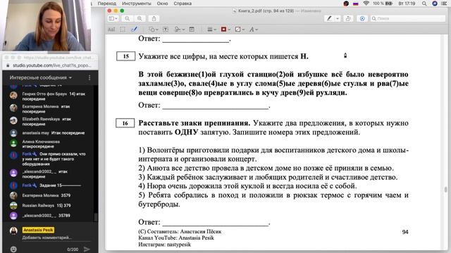 Решаем авторский тест #18 смотреть онлайн