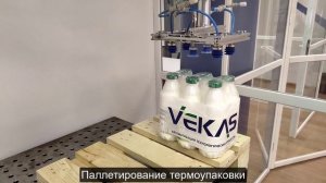 Паллетирование продукции в термоусадочной пленке