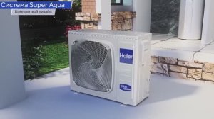 Тепловой насос Haier Super Aqua. Альтернативный источник для обогрева и горячего водоснабжения дома