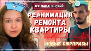 Косяки ремонта квартиры | примеры ошибок при ремонте 1-комнатной квартиры