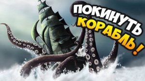 НОВАЯ СТРАТЕГИЯ ПРО МОРСКИЕ БОИ!- Abandon Ship. Обзор геймплея и прохождение