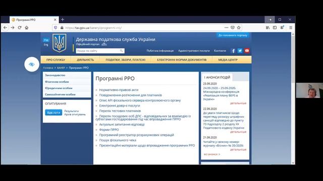 ПРОГРАМНІ РРО: ОСОБЛИВОСТІ РЕЄСТРАЦІЇ ТА ВИКОРИСТАННЯ смотреть онлайн