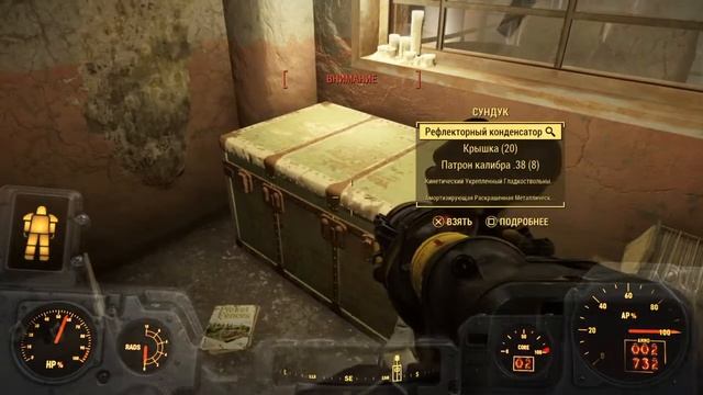 Fallout 4 Заборы смотреть онлайн