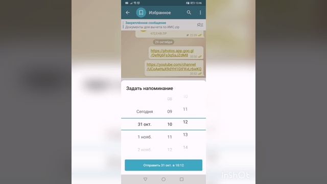 Фишки Telegram. Создание отложенных сообщений. смотреть онлайн