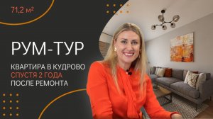 РУМ-ТУР в жилой квартире | ДО и ПОСЛЕ ремонта | ⭐ОТЗЫВ жильцов спустя 2 года | ЛАЙФХАКИ от дизайнера