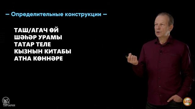 7 урок татарского с полиглотом Дмитрием Петровым смотреть онлайн