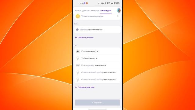 Умный дом Уроки | 01.Сценарии в Яндекс станции смотреть онлайн