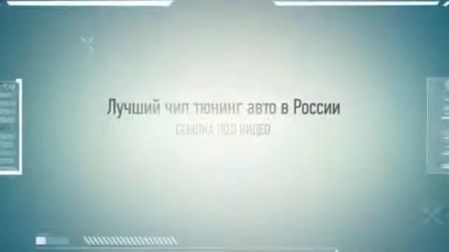 тарировочные таблицы для чип тюнинга смотреть онлайн