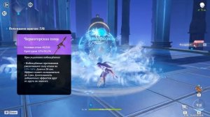 Подробный гайд на Розарию / +2 Билда на Физ и Крио урон / Genshin Impact