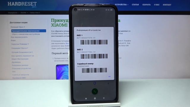 Серийный номер/IMEI Redmi Note 9 — Как узнать свой IMEI и серийный номер телефона