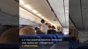 Тюменские врачи спасли ребенка на борту самолета