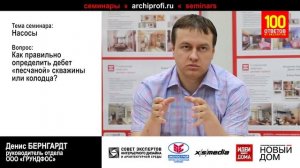 Как вычислить дебет скважины или колодца?