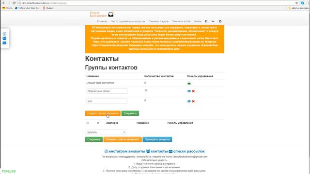 инстаграм директ рассылка