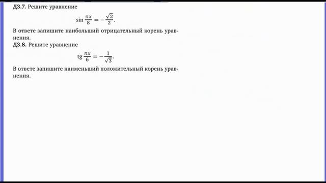 ЕГЭ-2020. Математика.Уравнения.