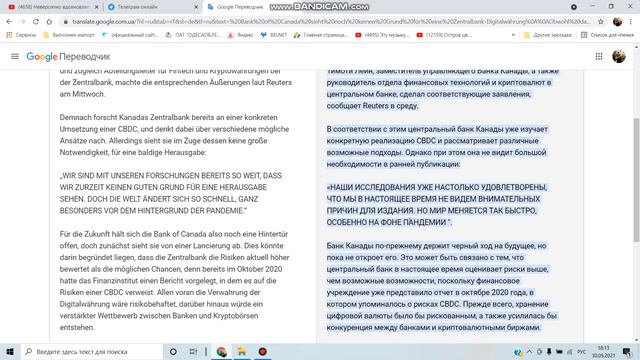 Нужна ли нам цифровая валюта ? смотреть онлайн