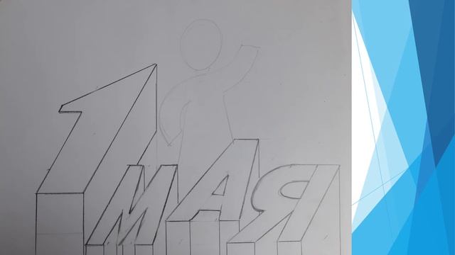 2 класс живопись "Рисуем открытки к 1 мая"  30.04. 20