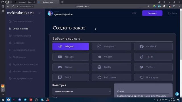 СОЗДАЛ СВОЙ САЙТ ПО НАКРУТКЕ!! Https://mokinakrutka.ru
