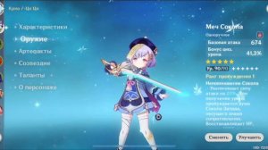 Билд на физ.Цици