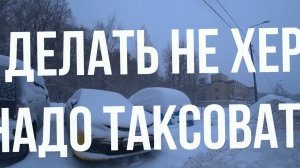 Возвращение на YouTube.  Потеря активности в Яндекс такси. ЦелеВоз