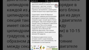 W образный двигатель