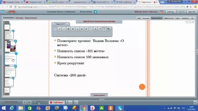Успешный старт в бизнесе