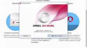 Как установить Опера Девелопер, Opera Developer