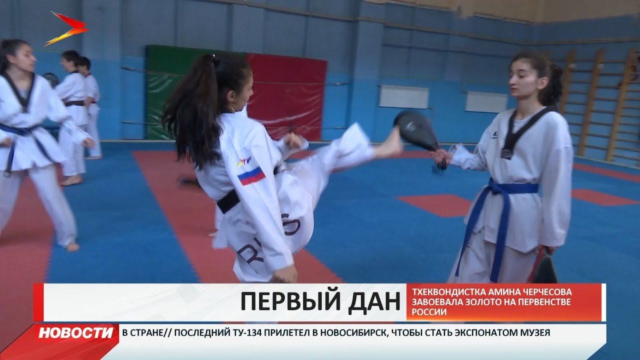 Тхэквондистка Амина Черчесова завоевала золото на первенстве России