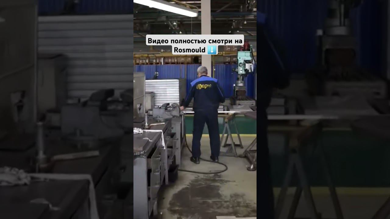 Производство на заводе ФОРШ смотреть онлайн