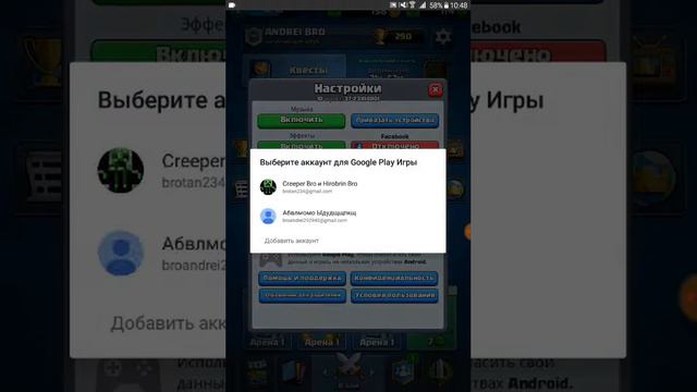 Как перейти с одного аккаунта клеш рояль на другой и обратно смотреть онлайн