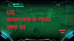 DOOM прохождение (Графика RTX + Brutal Doom black) E1M5 все секреты