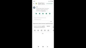 Как оценить приложение в Плей Маркете / Как поставить 5 звезд в гугл плей