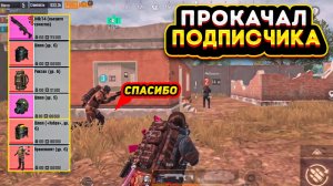 ПРОКАЧКА ПОДПИСЧИКА НА 3 КАРТЕ В НОВОМ МЕТРО РОЯЛЬ, METRO ROYALE ЧЕЛЛЕНДЖ, PUBG MOBILE,