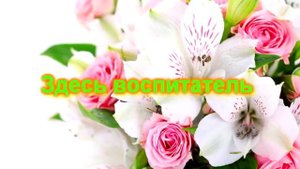 ?5 лет мы дружною семьёй ходили в детский сад ?