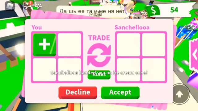 Trade me в АДОПТ МИ РОБЛОКС! / Маша Рулит смотреть онлайн