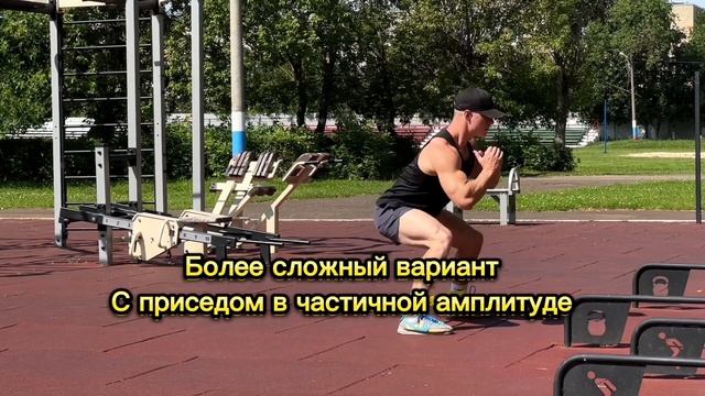 Качаем ягодицы и бедра с резинками. На уличной площадке. Третий блок? #систематела #тренеронлайн