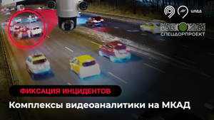 ДТП на 75 км МКАД