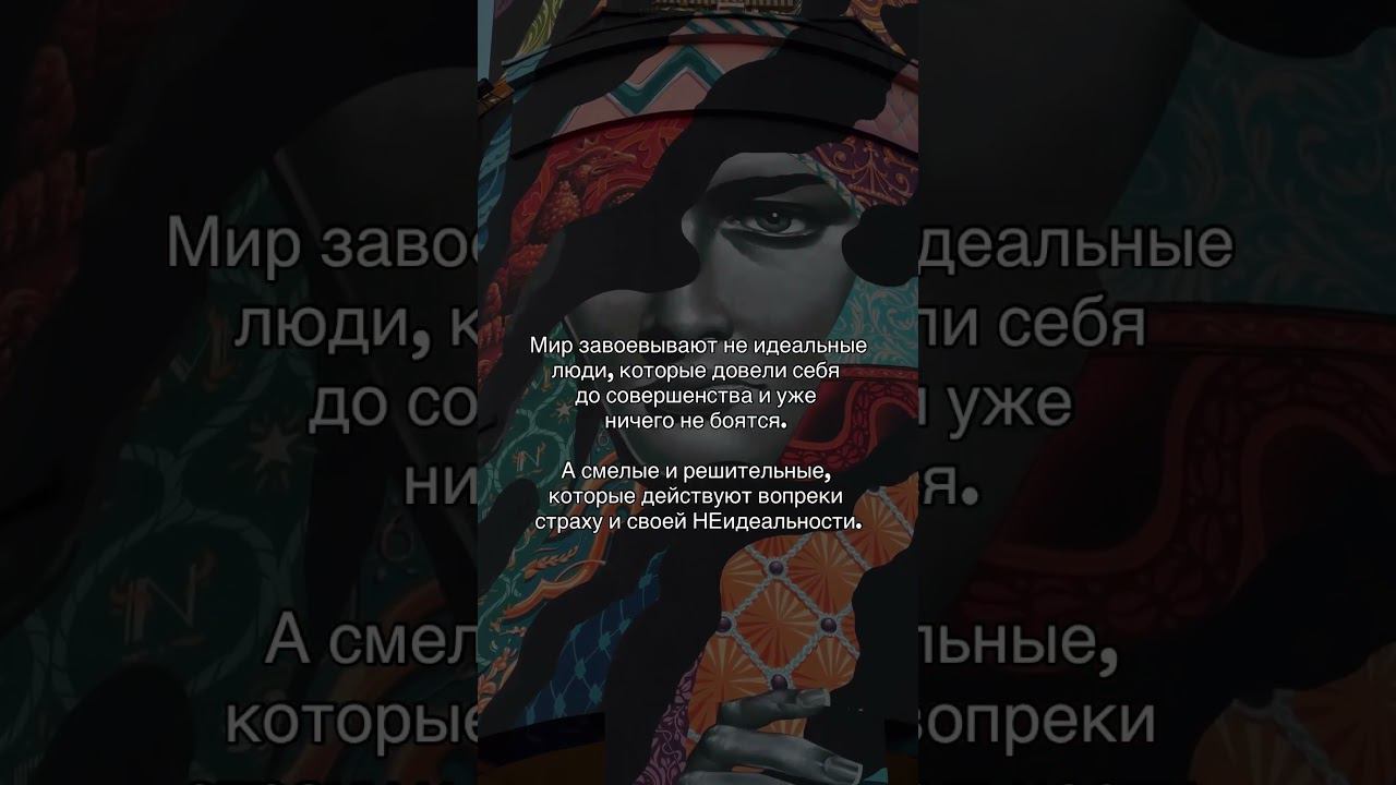 #шортс #поддержка #энергия #мир #люди #интересно #подпишись #цитаты #осознанность #онлайн #залетит