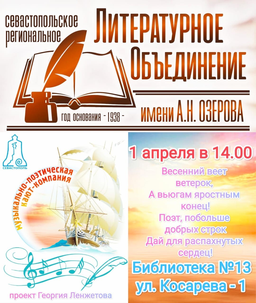 01.04.2023 Библиотечник
