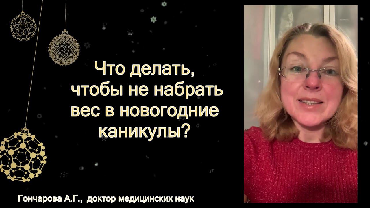 Как быстро восстановиться после переедания в новогодние праздники?