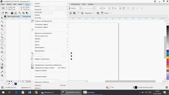 CorelDraw 2019 использование инструмента "Симметрия"